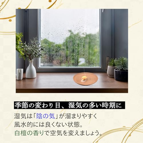 倒流香専用お香 白檀 4
