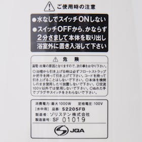 ゾリステン 風呂バンス1000を検証レビュー!簡易追い焚き機の ゾリステン 風呂バンス1000を検証レビュー!簡易追い焚き機の