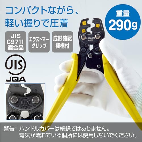 圧着工具 リングスリーブ用 4
