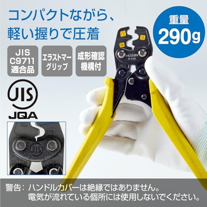 圧着工具 リングスリーブ用 4