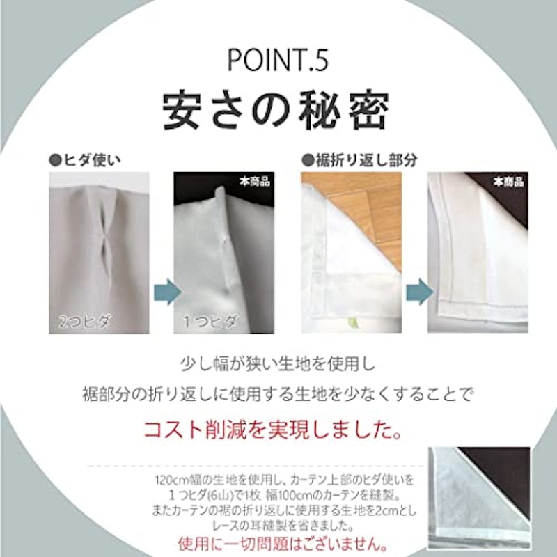 カーテン+レースカーテン 5