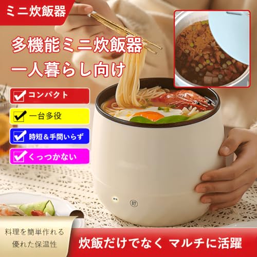 小型炊飯器 2