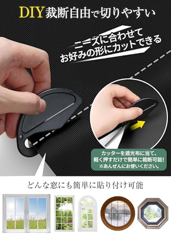 超遮光シート 5