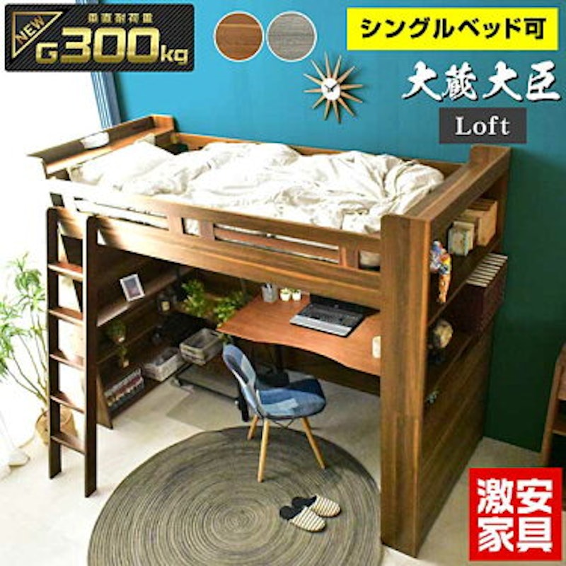 ロフトベッド 1