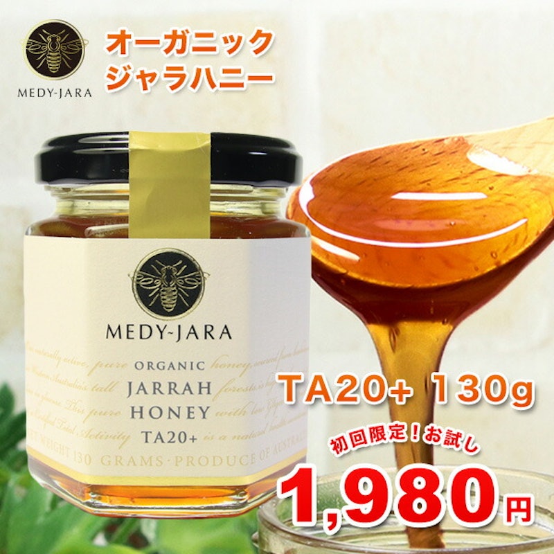 ジャラハニー TA 20+ 1