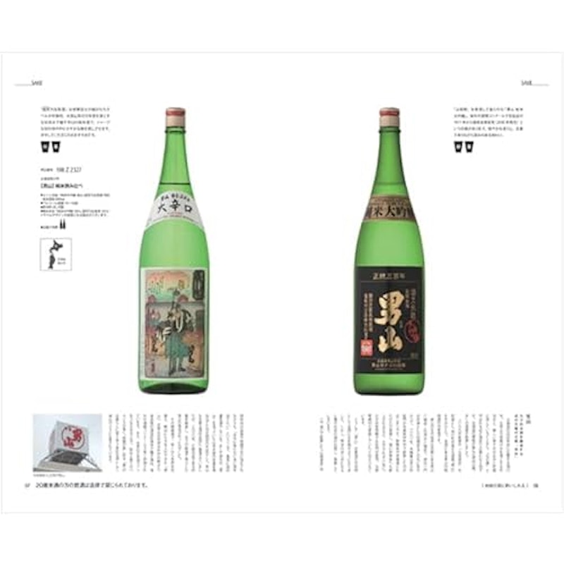銘酒カタログギフト 二重カップペアつき 2