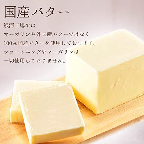 銀河クッキー ビターチョコクッキー 3