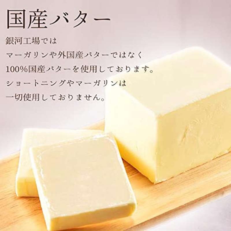 銀河クッキー ビターチョコクッキー 3