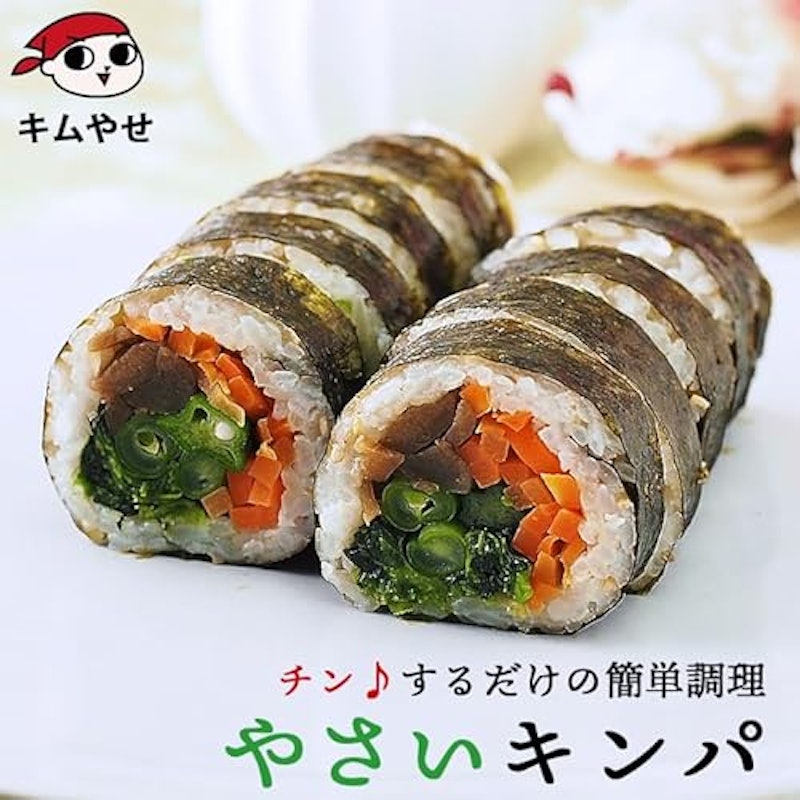 やさいキンパ 1