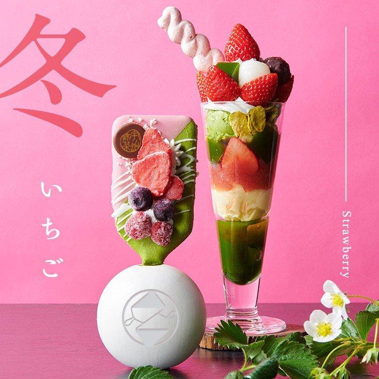 抹茶パフェアイスバー 5本入 8