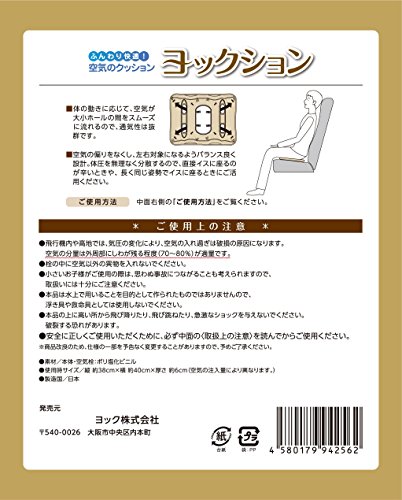 ヨックション  2