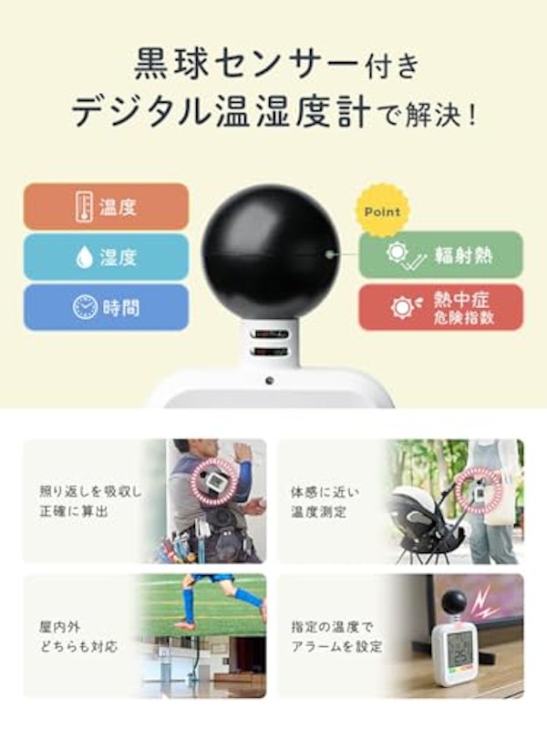 デジタル温湿度計 3