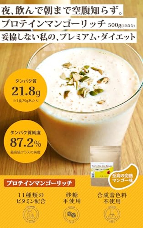 末左衛門 カゼインプロテイン 2