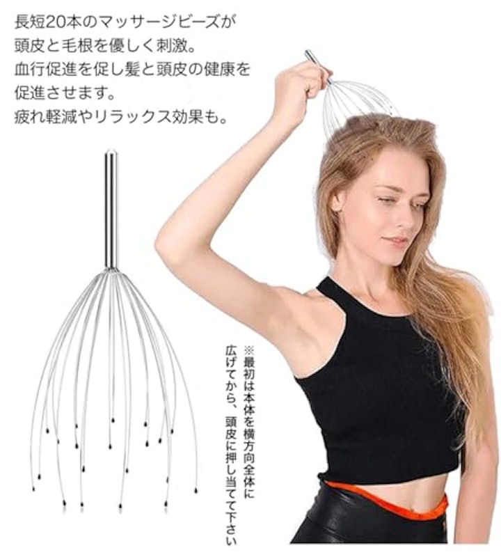 ヘッドスパワイヤー 3