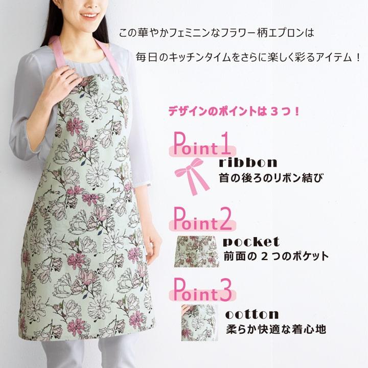 エプロン 2