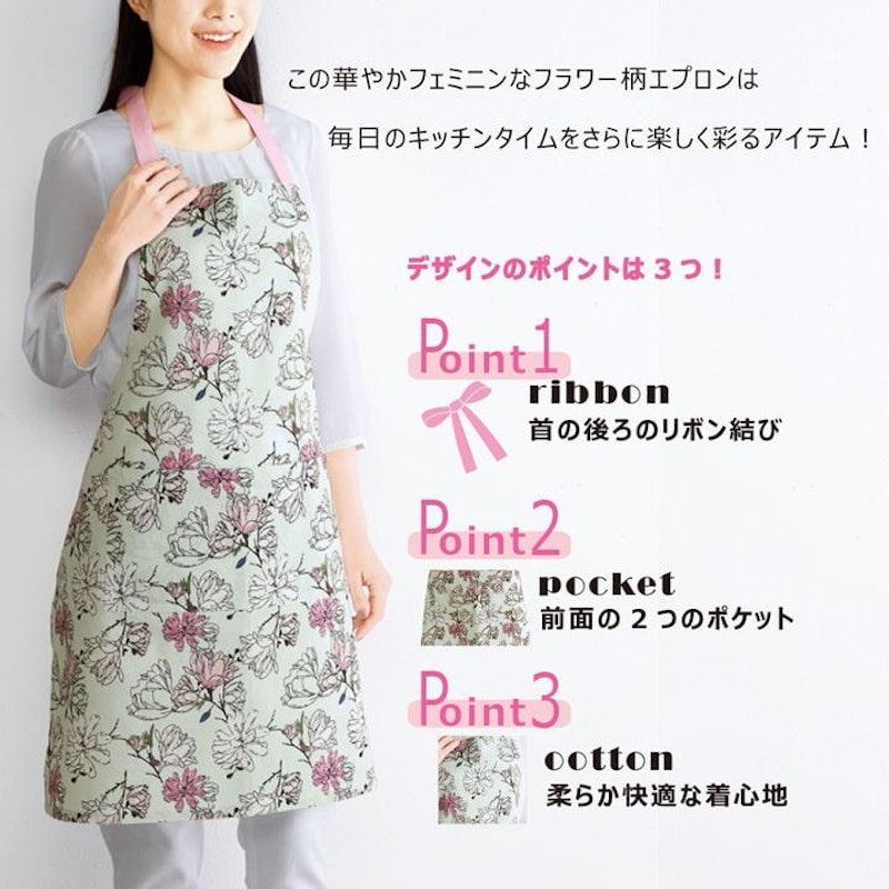 エプロン 2