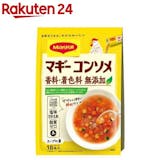 無添加コンソメのおすすめ人気ランキング【2026年6月】 2