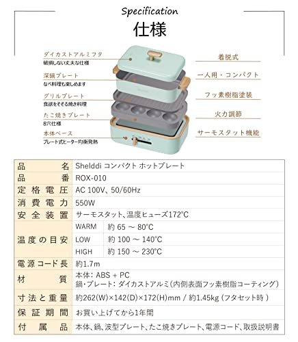 コンパクトホットプレート ROX-010 8