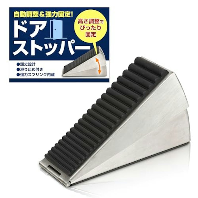 ドアストッパー 1