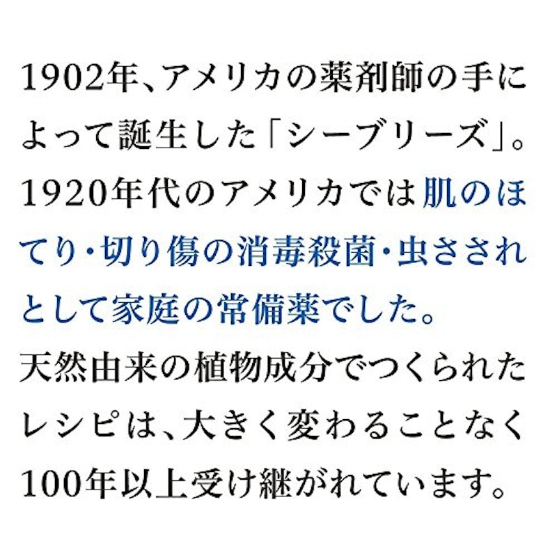 アンティセプティック 全身薬用ローション 5
