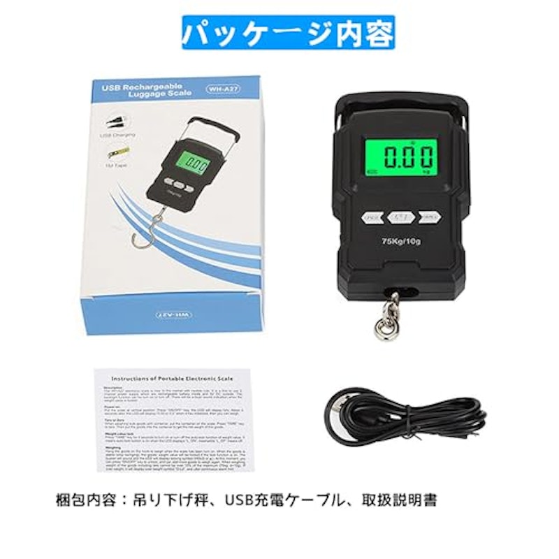 荷物はかり 8
