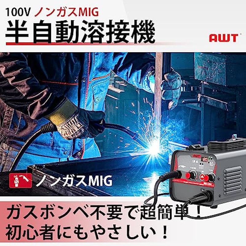半自動溶接機 2