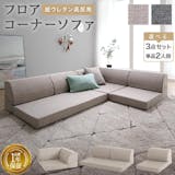 こたつ用ローソファのおすすめ人気ランキング【2026年6月】 5
