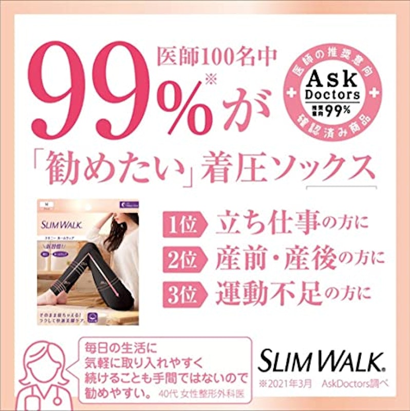 スリムウォーク スキニー ルームウェア 2