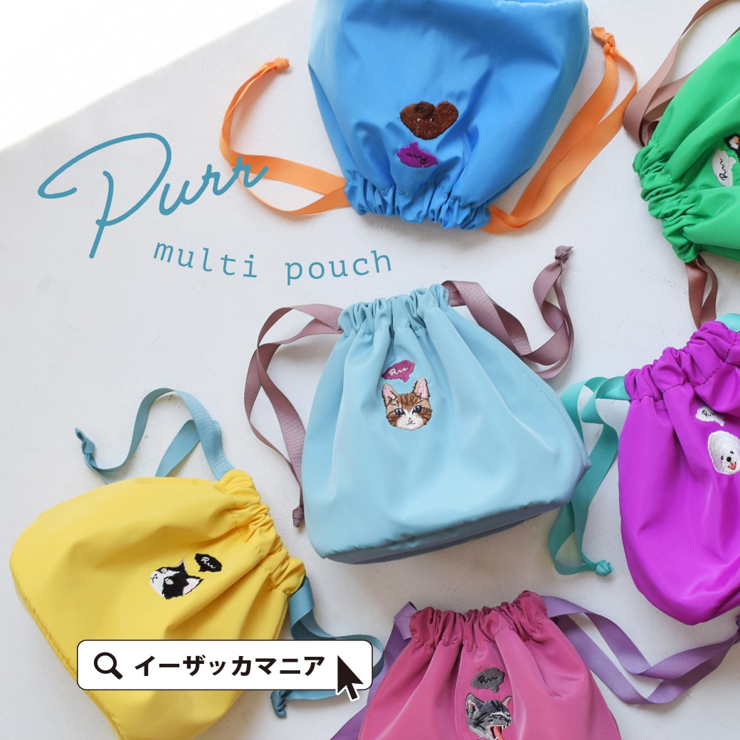 パルの巾着マルチポーチ 3