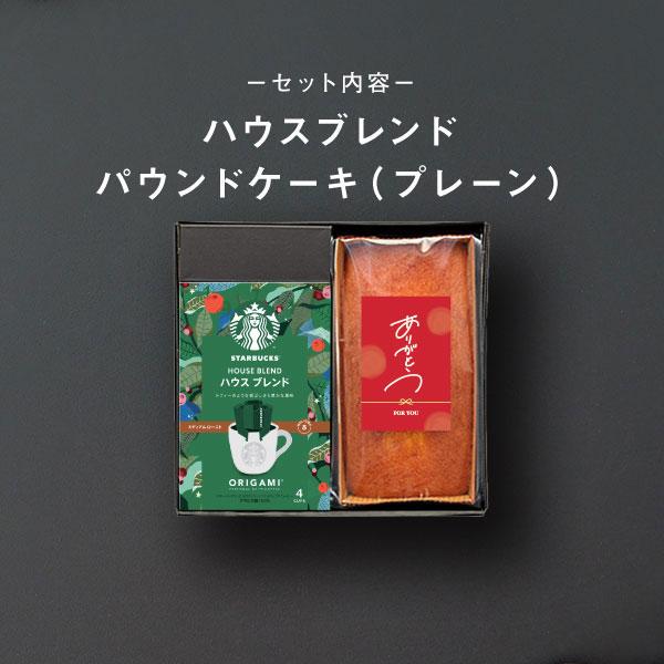 ORIGAMI&金澤窯出しパウンドケーキ ギフトセット  5