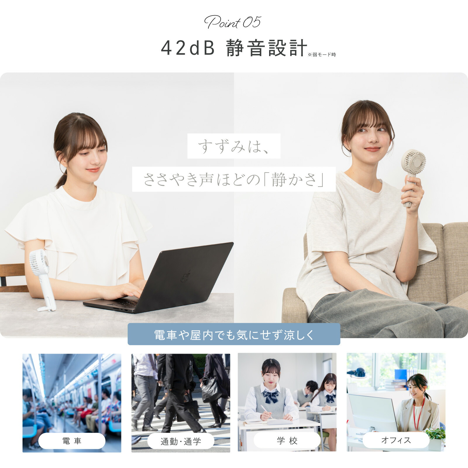 ハンディファン　 すずみ - suzumi - 6