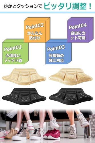 靴ずれ保護パッド かかと用 2