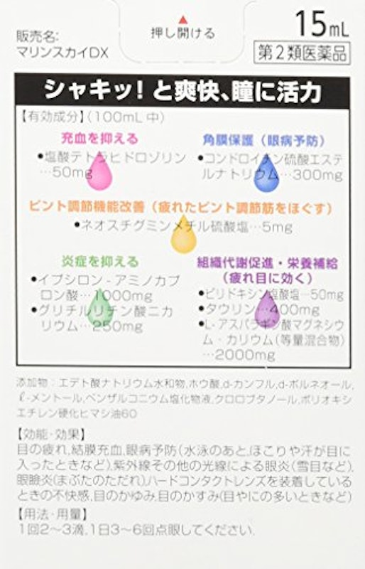 PHARMA CHOICE マリンスカイDX 3