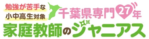 家庭教師のジャニアス 1