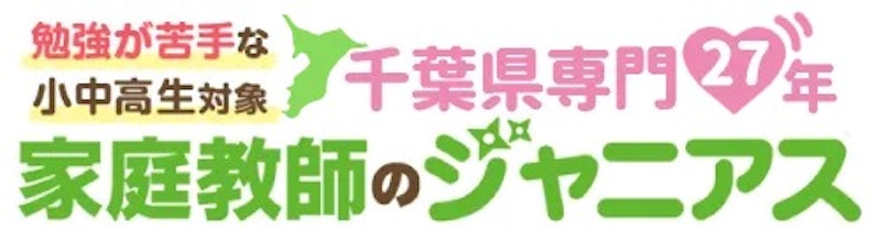 家庭教師のジャニアス 1
