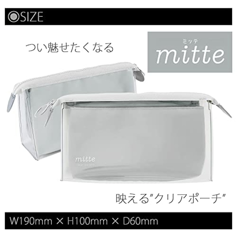 クリアポーチ mitte 2
