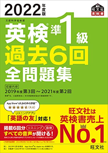 2023年】英検問題集のおすすめ人気ランキング32選 | mybest