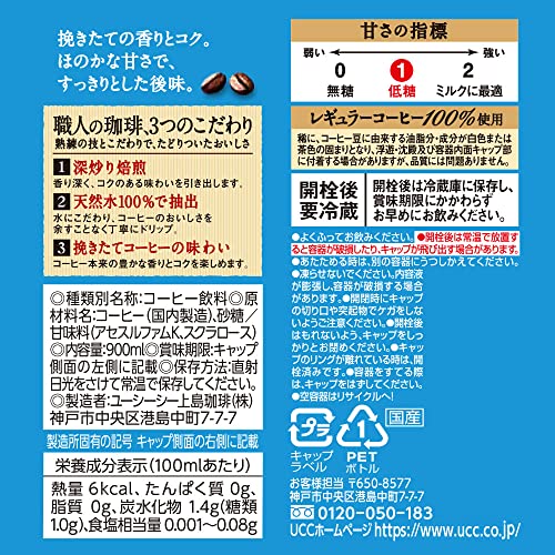 低糖 PET 3