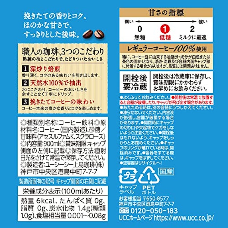 低糖 PET 3