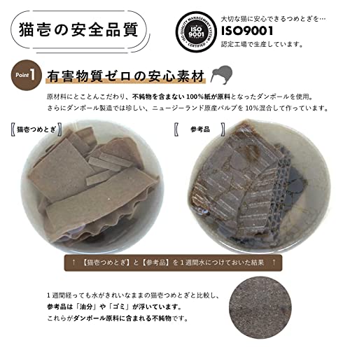 猫用爪とぎ 4