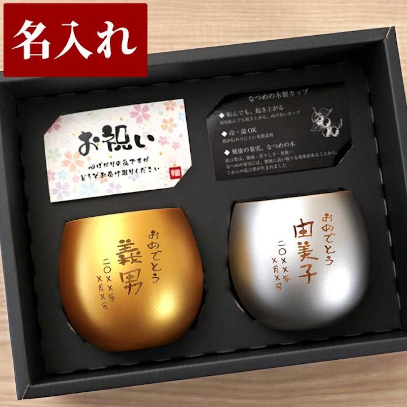 珠福 金銀木製 ペアカップ 1