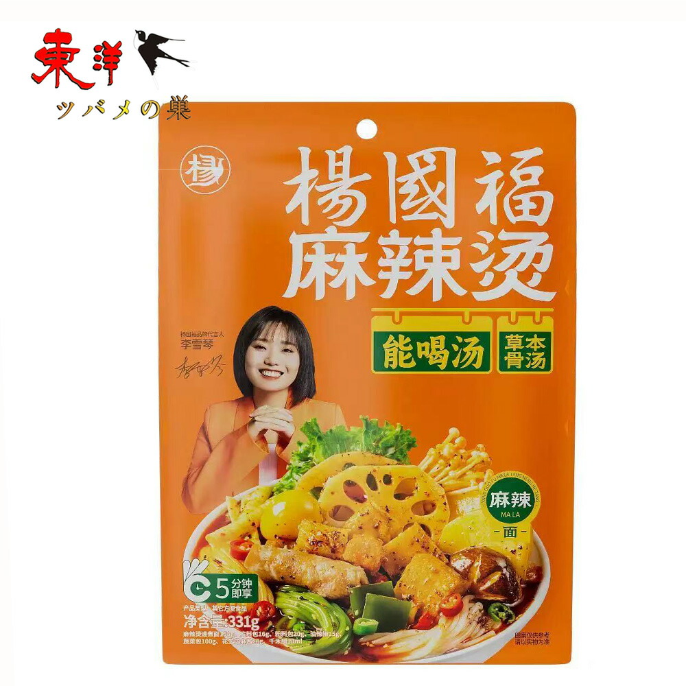 麻辣湯（マーラータン）の素のおすすめ人気ランキング【2026年7月】 3