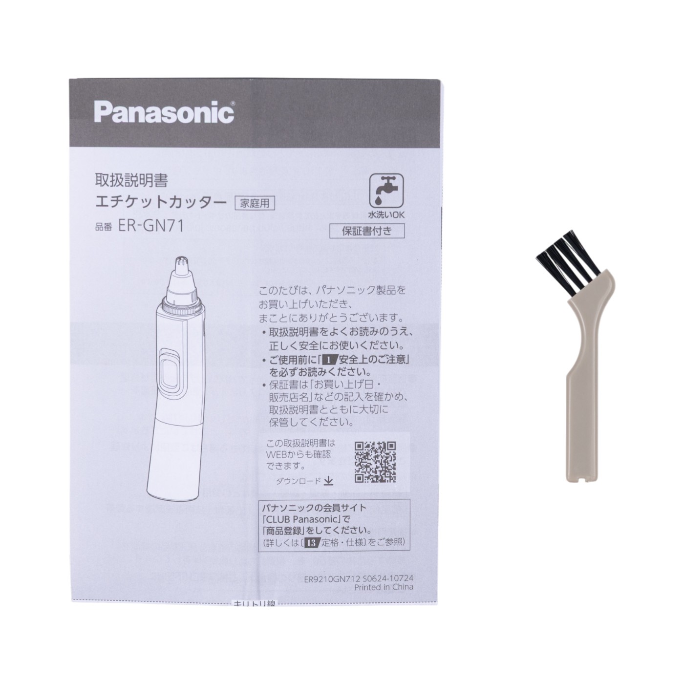 エチケットカッター 6