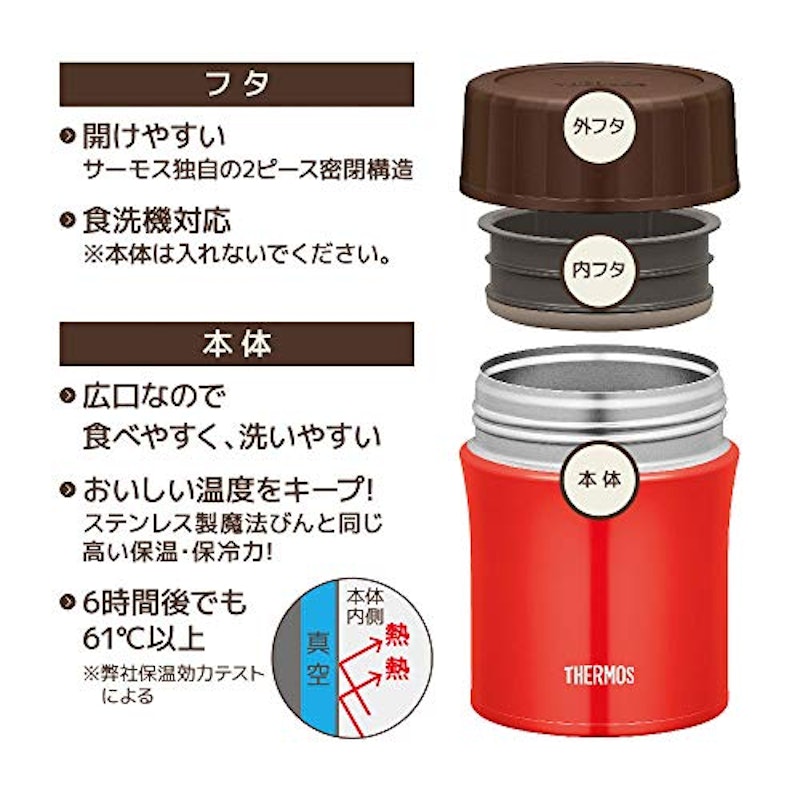 真空断熱スープジャー 3