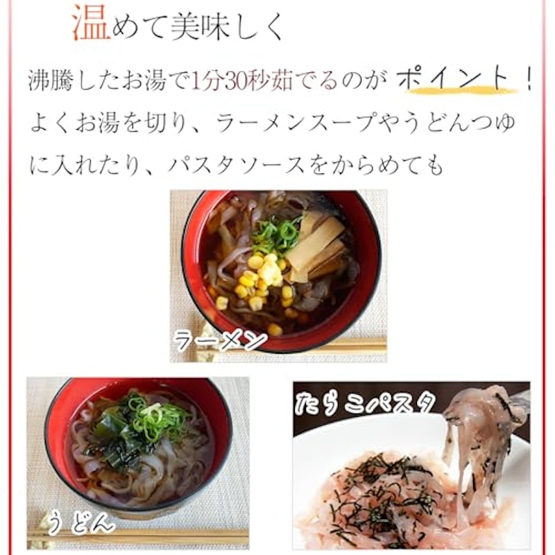 いろいろ使えるこんにゃく麺 3