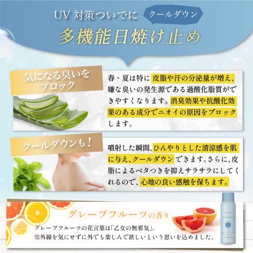 日焼け止めスプレー 6