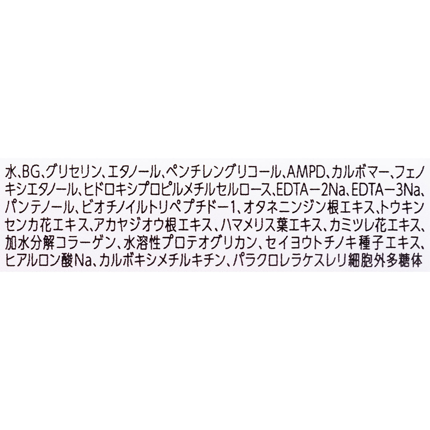 まつげ美容液EX 5