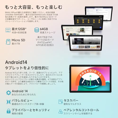 64GBのタブレットのおすすめ人気ランキング【2025年】 | マイベスト