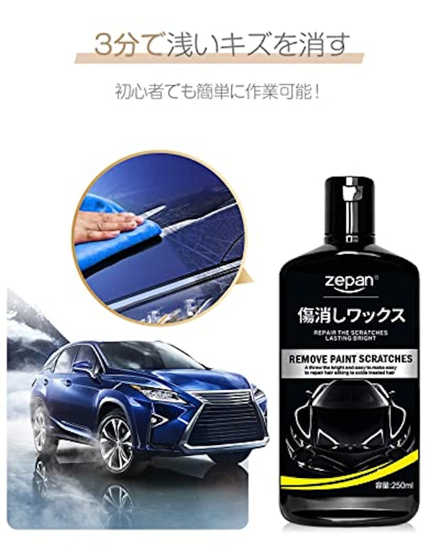 傷消しワックス 2