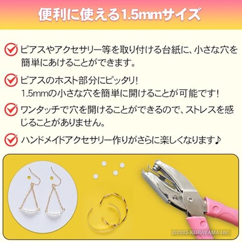 穴あけパンチ 3